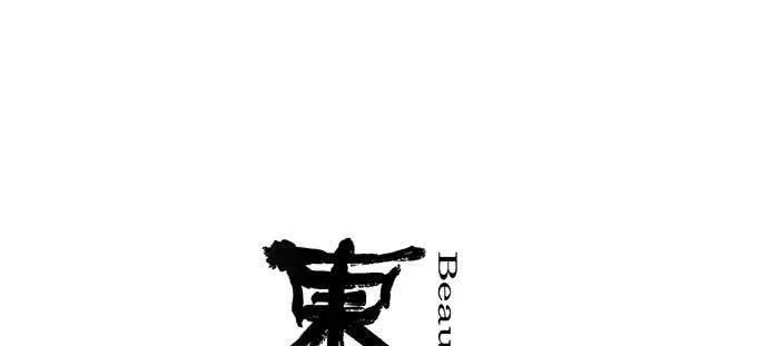 第九十八话 一言为定 第1页