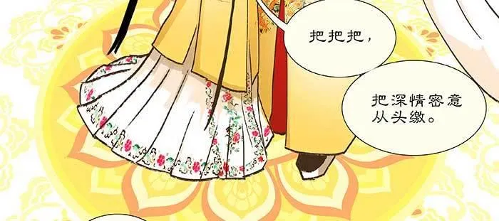 第九十八话 一言为定 第7页