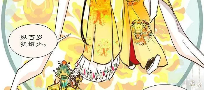 第九十八话 一言为定 第9页