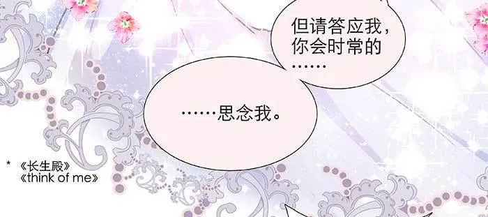 第九十八话 一言为定 第15页