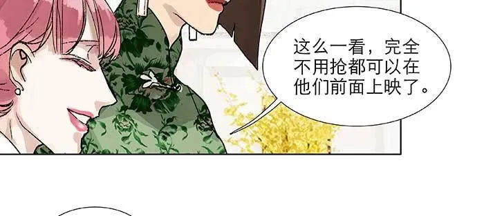 第九十八话 一言为定 第21页