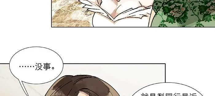 第九十八话 一言为定 第23页