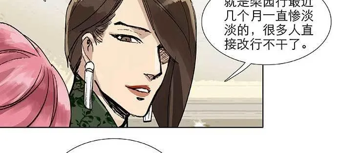 第九十八话 一言为定 第24页