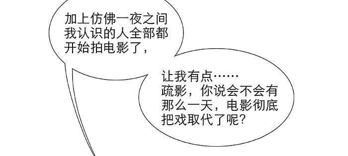 第九十八话 一言为定 第25页