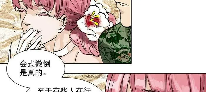 第九十八话 一言为定 第29页
