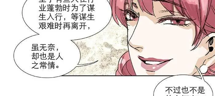 第九十八话 一言为定 第30页