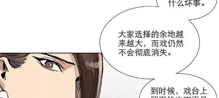 第九十八话 一言为定 第31页