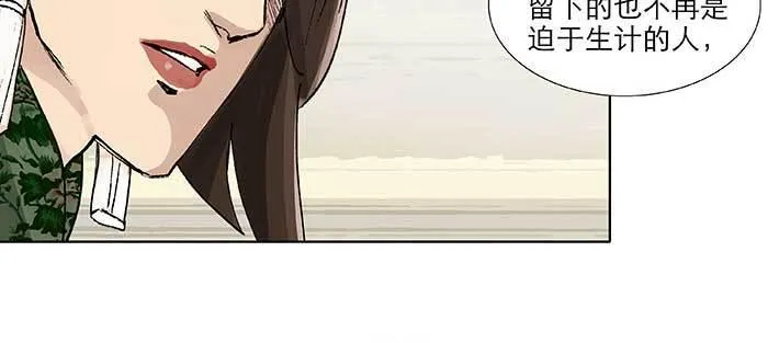 第九十八话 一言为定 第32页