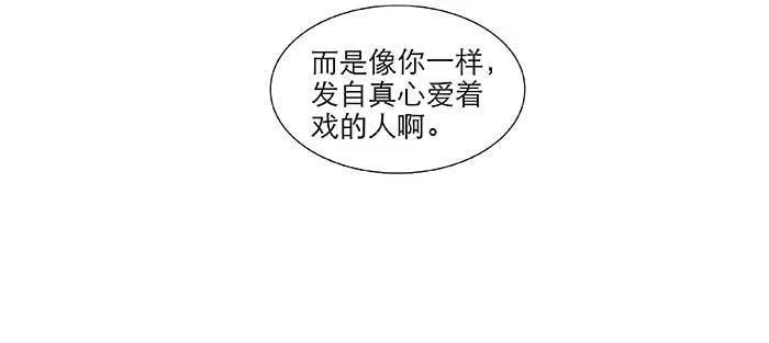 第九十八话 一言为定 第33页