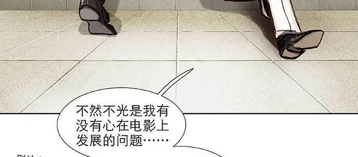 第九十八话 一言为定 第38页