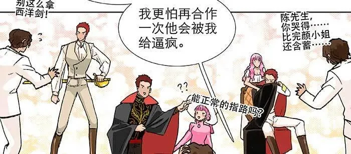 第九十八话 一言为定 第39页