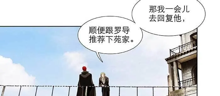 第九十八话 一言为定 第41页