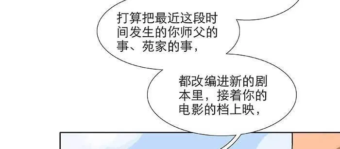 第九十八话 一言为定 第45页