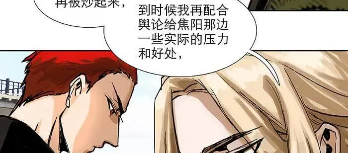 第九十八话 一言为定 第47页