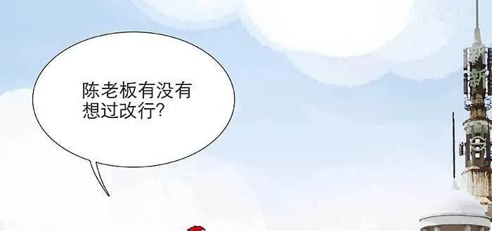 第九十八话 一言为定 第53页