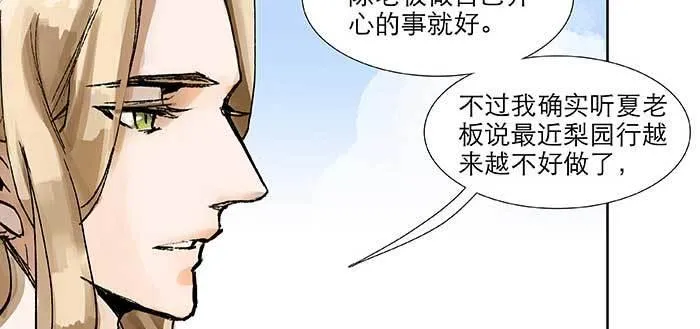 第九十八话 一言为定 第57页