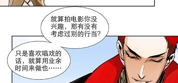 第九十八话 一言为定 第58页