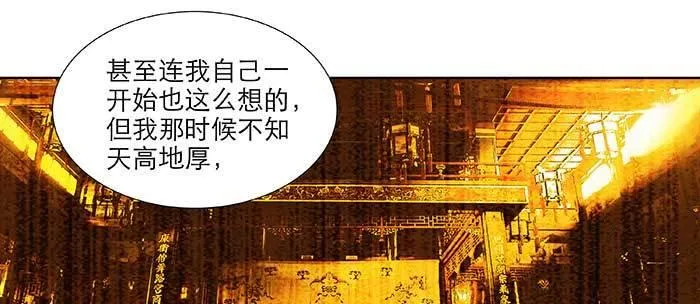 第九十八话 一言为定 第60页