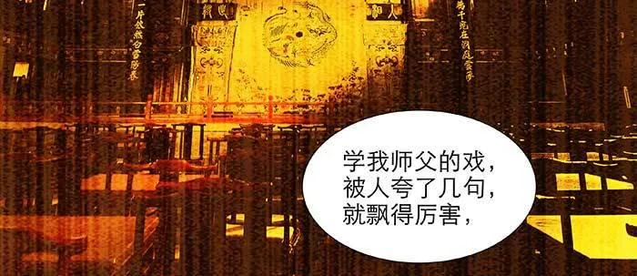 第九十八话 一言为定 第61页