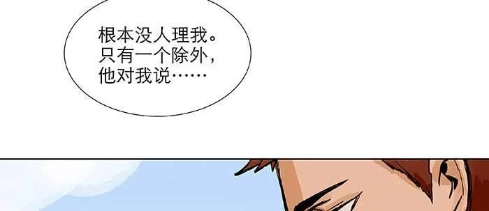 第九十八话 一言为定 第64页