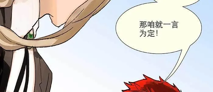 第九十八话 一言为定 第70页