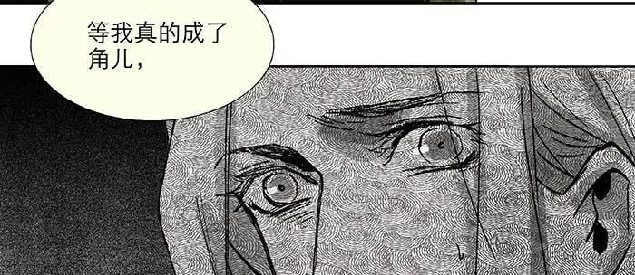 第九十八话 一言为定 第73页