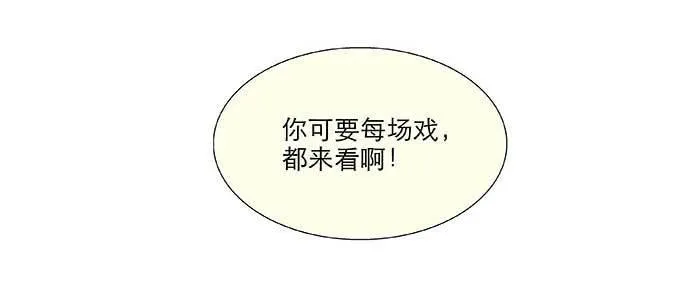 第九十八话 一言为定 第75页