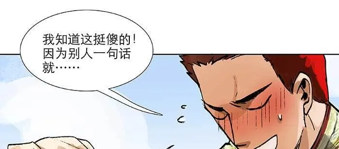 第九十八话 一言为定 第76页
