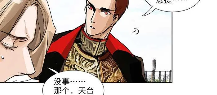 第九十八话 一言为定 第79页