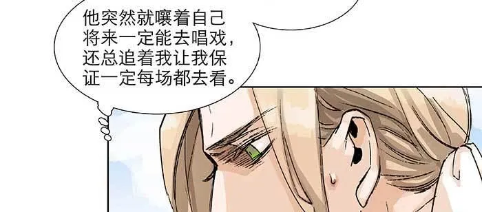 第九十八话 一言为定 第82页