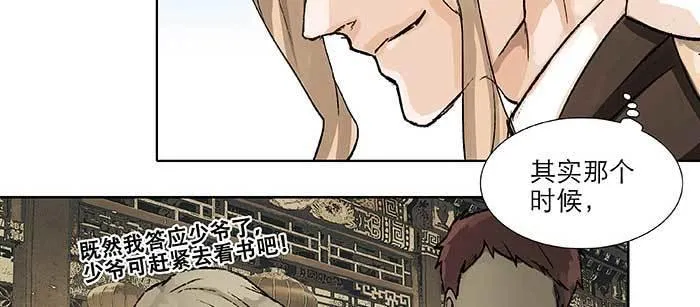 第九十八话 一言为定 第83页