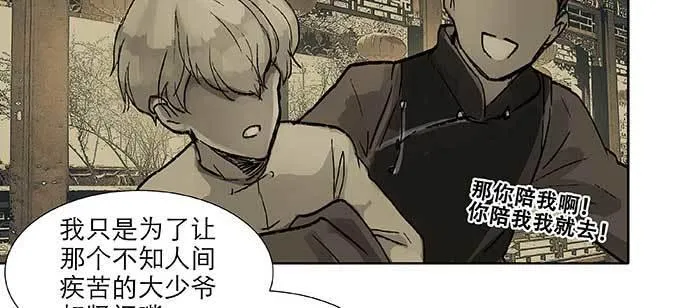 第九十八话 一言为定 第84页