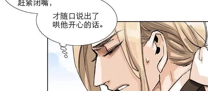第九十八话 一言为定 第85页