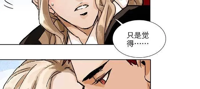 第九十八话 一言为定 第92页