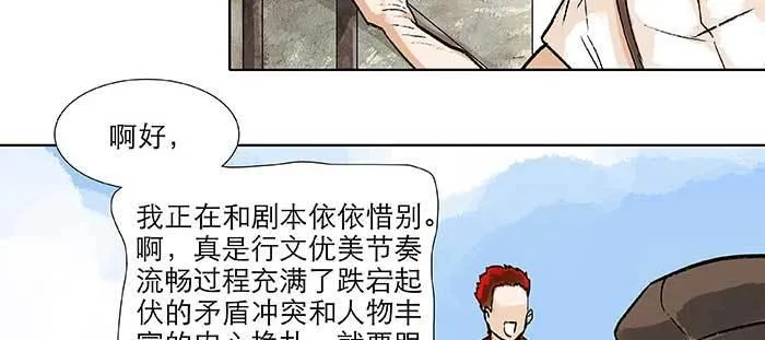 第九十八话 一言为定 第95页