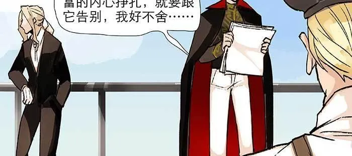 第九十八话 一言为定 第96页