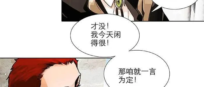 第九十八话 一言为定 第111页