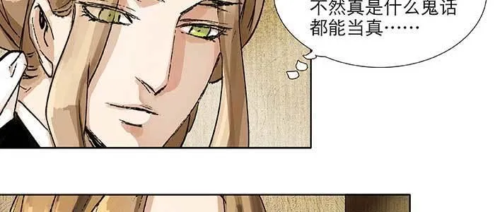 第九十八话 一言为定 第116页