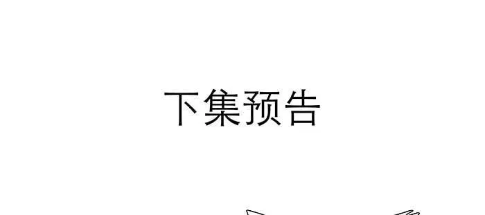 第九十八话 一言为定 第127页
