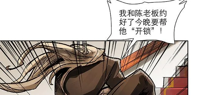 第九十八话 一言为定 第128页
