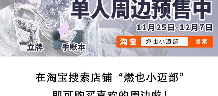 第九十八话 一言为定 第131页