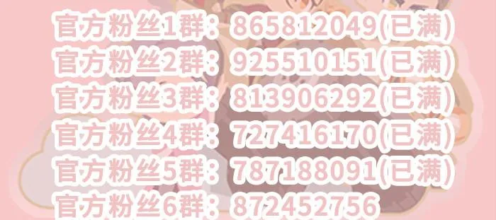第九十八话 一言为定 第138页