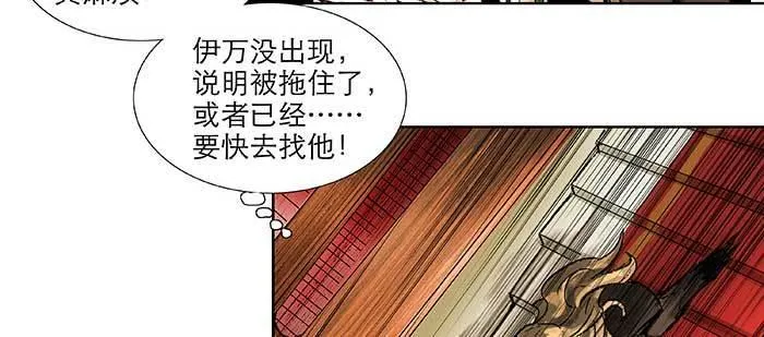 第九十九话 不敌 第10页