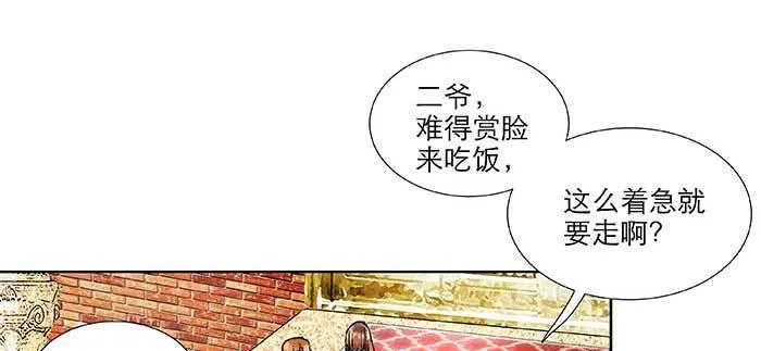 第九十九话 不敌 第24页