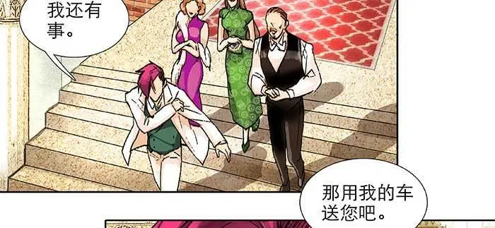 第九十九话 不敌 第25页