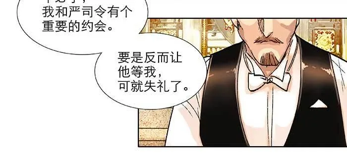 第九十九话 不敌 第27页