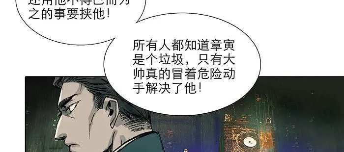 第九十九话 不敌 第40页