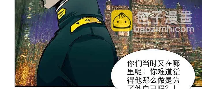 第九十九话 不敌 第41页