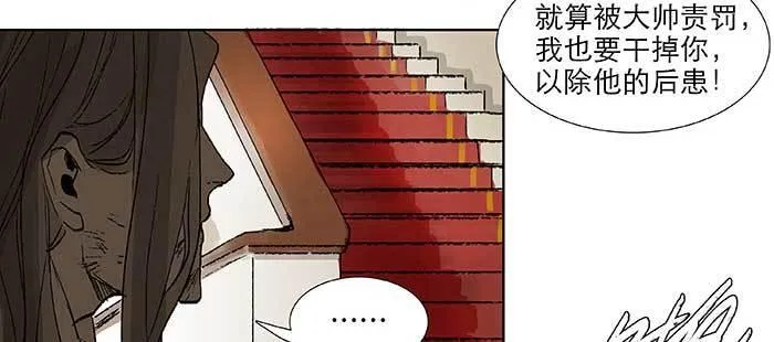 第九十九话 不敌 第44页