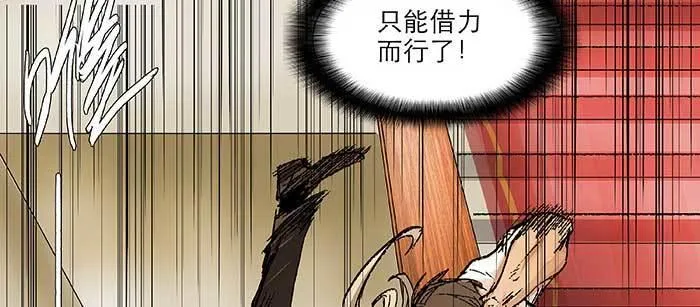第九十九话 不敌 第57页